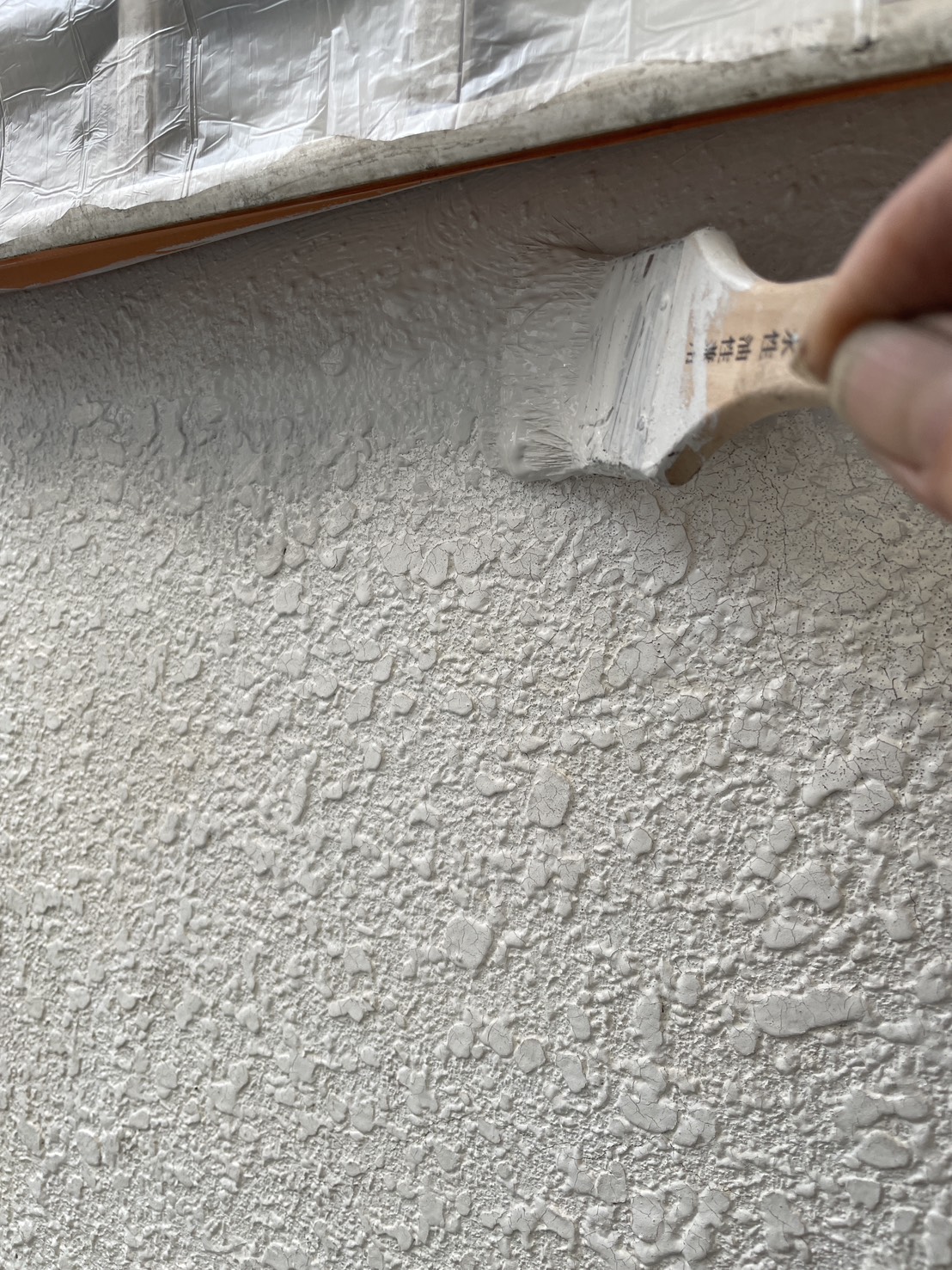 外壁下塗り刷毛②