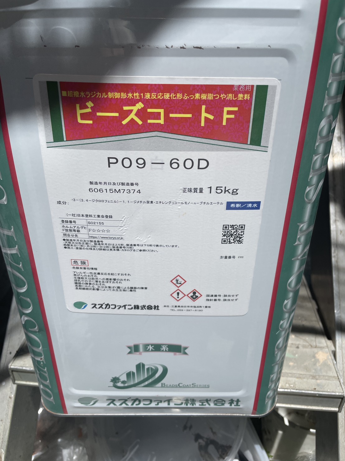 鎌倉市T様邸 外壁上塗り材ビーズコートF